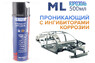 DINITROL  ML аэрозоль 500ml